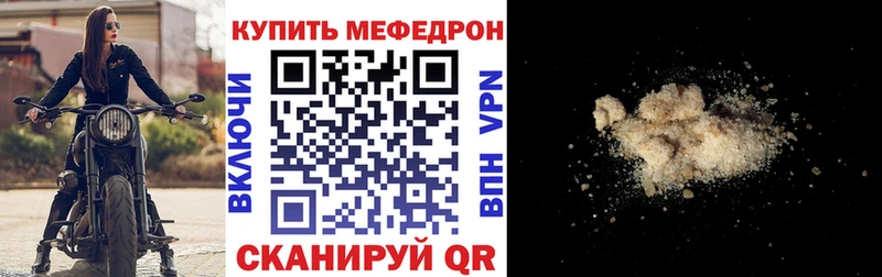 Мефедрон mephedrone  Северо-Курильск 